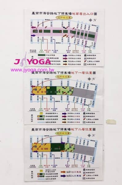 台南JYOGA樂活瑜珈-瑜珈教學-海安路地下停車場