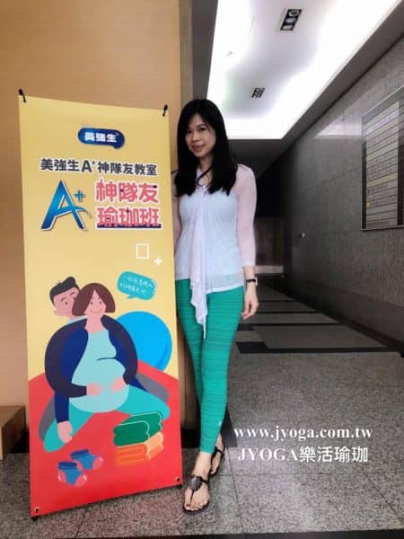 台南JYOGA樂活瑜珈-瑜珈教學-孕婦雙人瑜珈-美強生A+