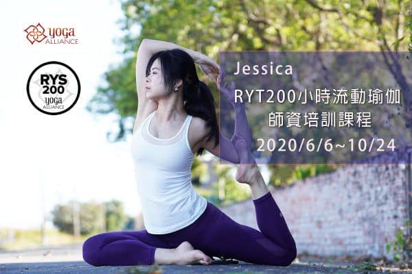 台南JYOGA樂活瑜珈-瑜珈教學-美國瑜伽聯盟-RYT200瑜珈師資國際證照