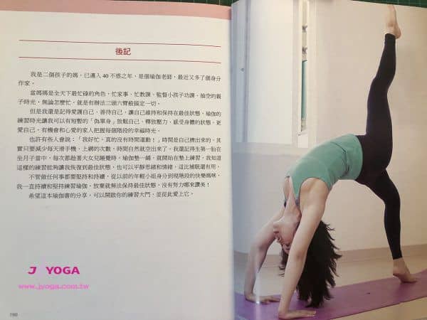 台南JYOGA樂活瑜珈-瑜珈教學-滾筒瑜伽舒筋瘦身全書