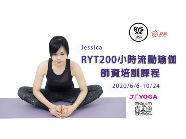 台南JYOGA樂活瑜珈-瑜珈教學-美國瑜伽聯盟-RYT200瑜珈師資國際證照