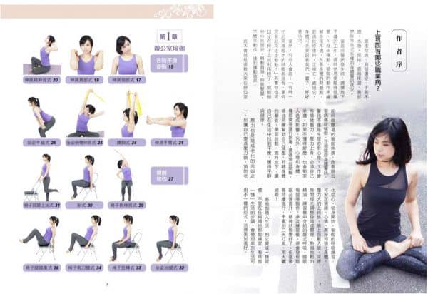 台南JYOGA樂活瑜珈-瑜珈教學-辦公室舒壓塑身瑜伽